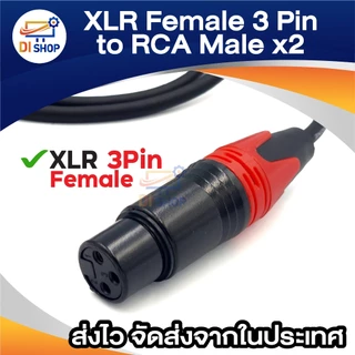 XLR Male 3 Pin to RCA x2 ปลั๊กอะแดปเตอร์ Y แยกสาย 1 XLR Male 3ขา to RCA Male คู่ เสียบสเตอริโอสายสัญญาณเสียงเชื่อมต่อ 1m