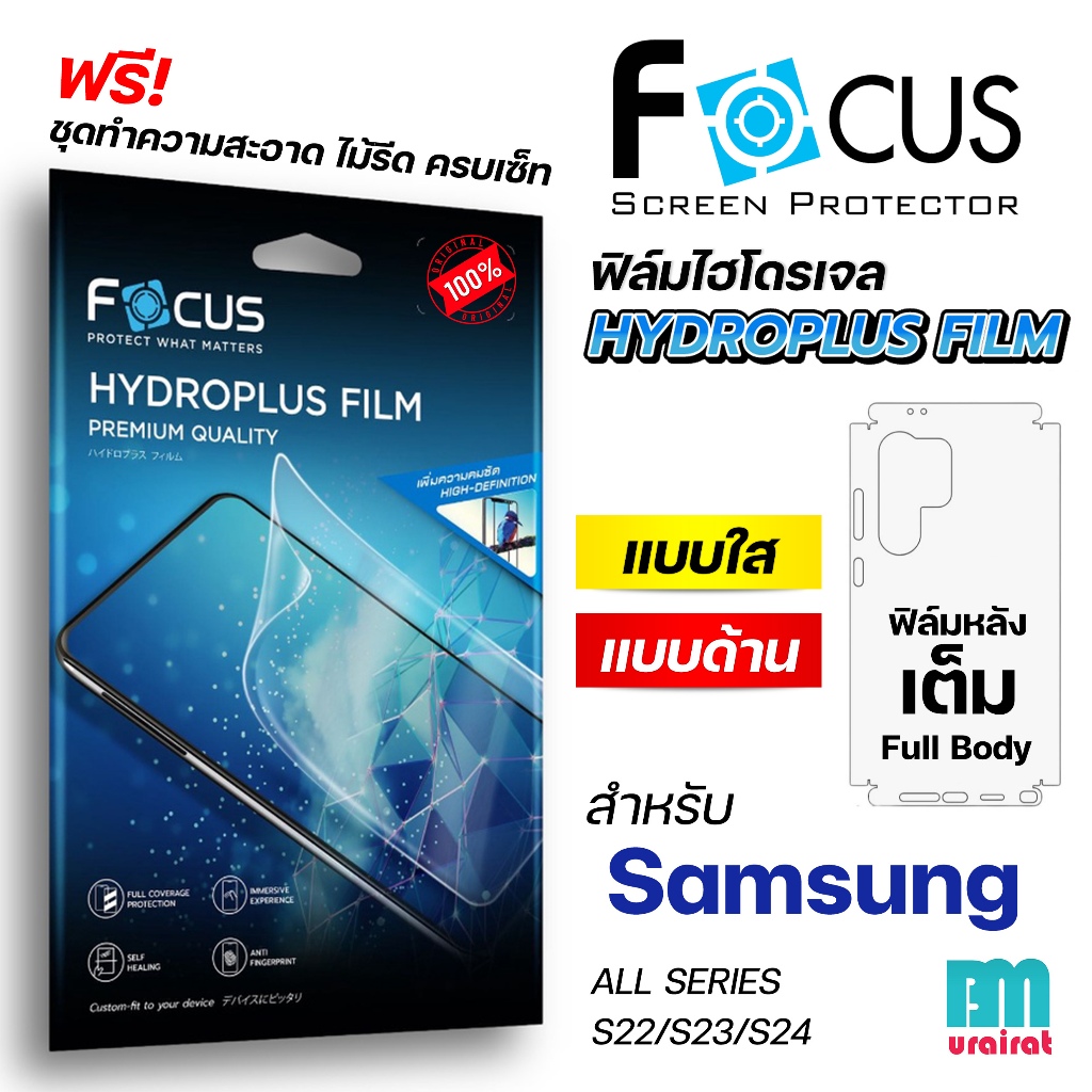 Hydroplus โฟกัสฟิล์มหลังกันรอยคลุมด้านข้าง Fullbody สำหรับ S25Ultra S25plus S24 Ultra S24 S23 Ultra