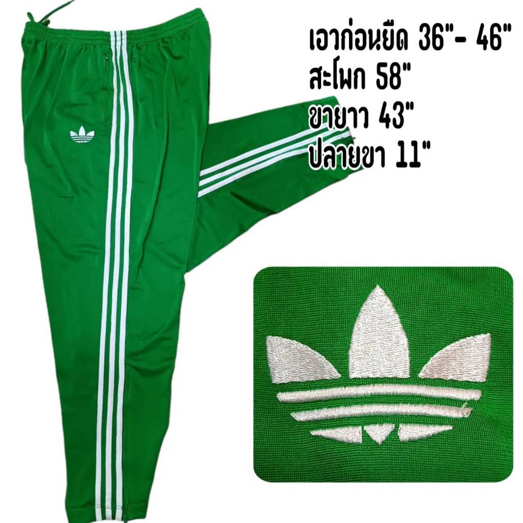 Adidas Originals Firebird Track Pants Green White Mens กางเกงวอร์มอดิดาสฟายเบิร์ด ไซส์ใหญ่ สีเขียวสวย มือสอง สภาพดี
