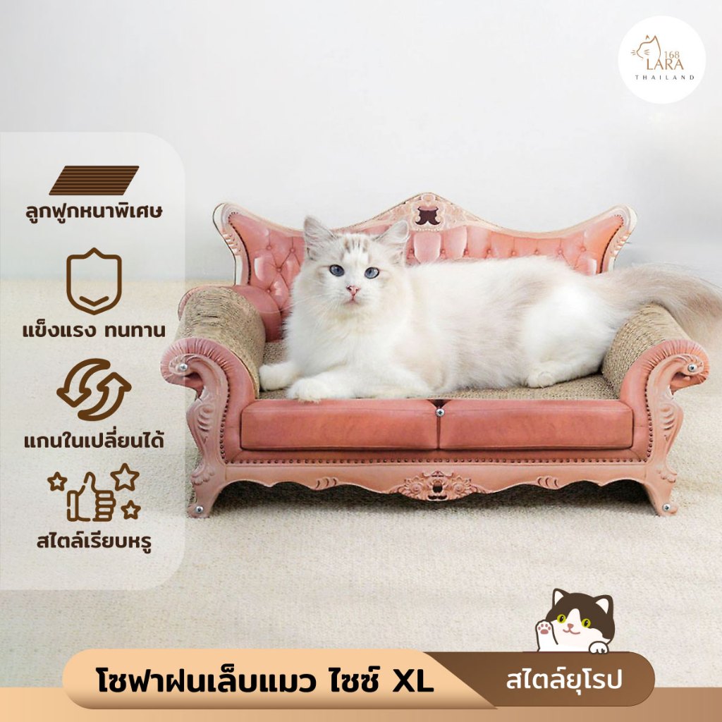 🌈โซฟาฝนเล็บแมวไซค์XL‼️แกนในเปลี่ยนได้ ลูกฝูกหนามาก ลับเล็บแมว สีชมพู ( E13 )