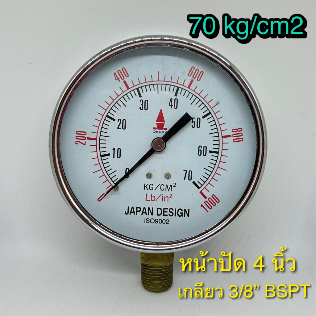 OKURA Pressure gauge 70 kg/cm2 dial size 4" เกจวัดแรงดัน 70 kg/cm2 (1000 psi)เกลียว 3/8" BSPT bottom