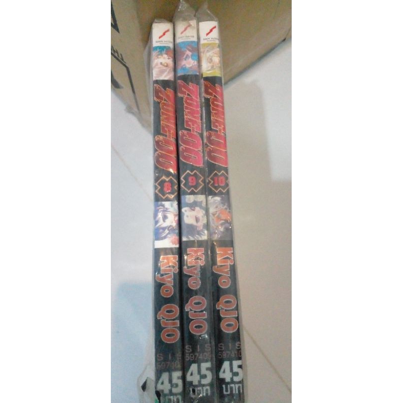 zone-00เล่ม8,9,10หนังสือมือหนึ่งในซีล