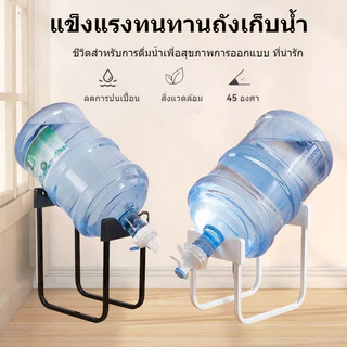 ขาตั้งถังน้ำ พร้อมจุกกดน้ำ อุปกรณ์เปลี่ยนถังน้ำ ขาตั้งถังน้ำดื่ม ที่วางถังน้ำ ตู้กดน้ำ รับน้ำหนักได้ 20 ลิตร