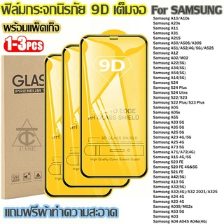 ฟิล์มกระจก Samsung A56 5G แบบเต็มจอ 9D ทุกรุ่น!A17 A07 A16 A55 A14 A54 A06 A36 A26 S24 S25 Ultra A22 A13 A12 A53 A52 A51