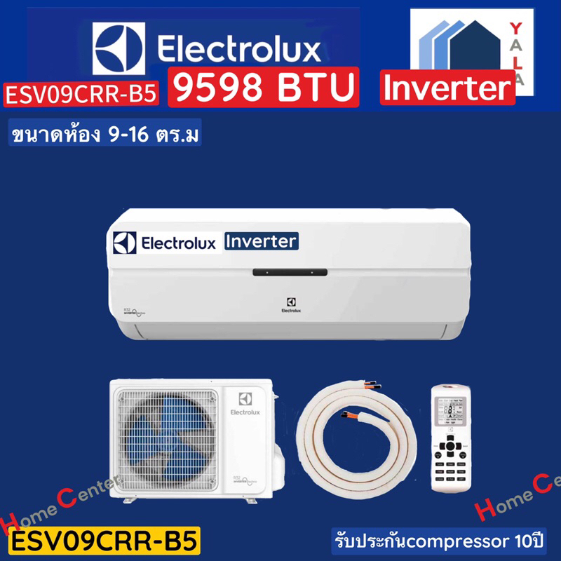แอร์  ESV09CRR-B5  9598 BTU   ESV12CRR-B5  12000BTU INVERTER   แอร์   ELECTROLUX