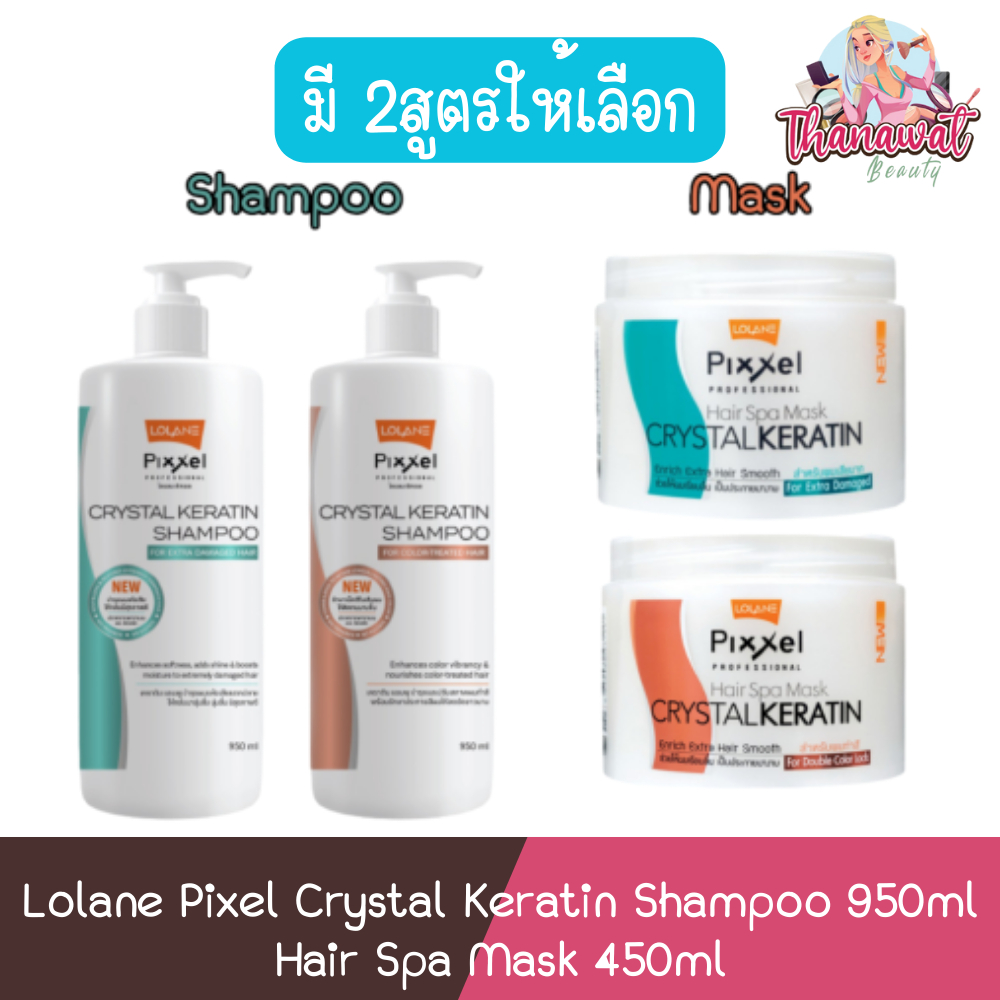 Lolane Pixel Crystal Keratin Shampoo 950ml / Hair Spa Mask 450ml โลแลน พิกเซล แชมพู / มาร์ค