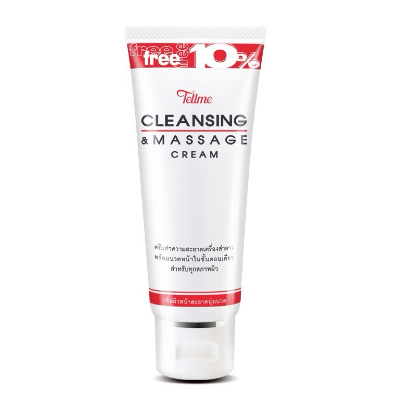 Tellme Cleansing & Massage Cream