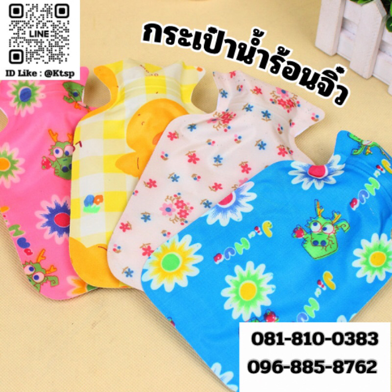 ถุงน้ำร้อน อย่างดีหนาพิเศษ ขนาดพกพา เหมาะสำหรับไว้ติดห้องพัก ใส่น้ำร้อน คลายปวด คลายเส้น
