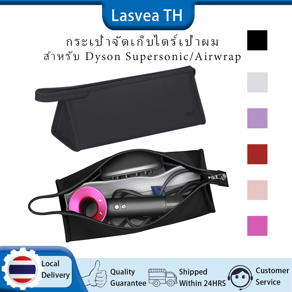 Lasvea กระเป๋าเดินทางหนังสำหรับเครื่องเป่าผม Dyson Supersonic / Airwrap Hair Stylers for Dyson Supersonic HD08 HD03