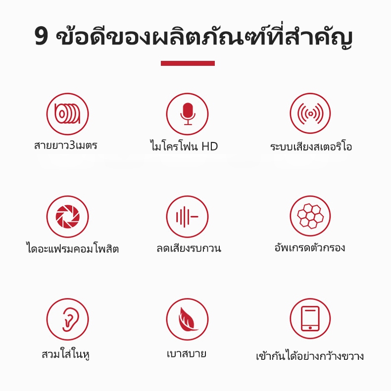 RAYHAYES Exclusive อัพเกรดชุดหูฟังคุณภาพเสียง Hi-Fi