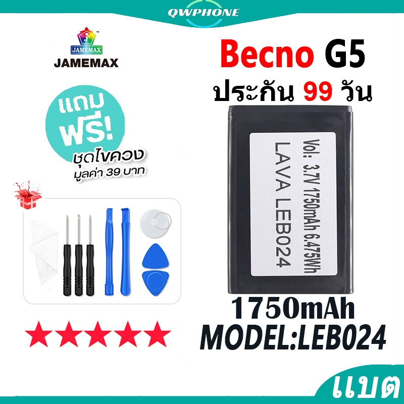 แบตโทรศัพท์มือถือ ใช้กับ Benco G5 JAMEMAX แบตเตอรี่ bencoG5 Battery Model LEB024 แบตแท้ ฟรีชุดไขควง（