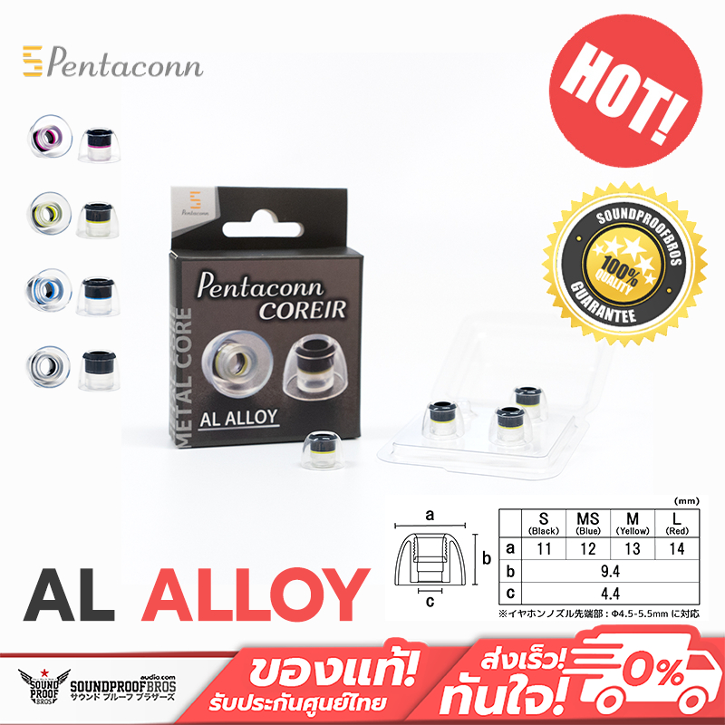 จุกหูฟังโลหะ Pentaconn COREIR - AL ALLOY แกนโลหะซิลิคอน: อลูมิเนียมอัลลอยด์ (เคลือบอะลูไมต์สีดำ) 1 กล่อง บรรจุ 2 คู่