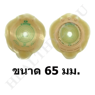 B Braun Flexima 3S Baseplate Ostomy Wafer แป้นสำหรับติดถุงอุจจาระ/ถุงปัสสาวะหน้าท้อง ขนาด 55, 65 มม.(เฉพาะแป้น) (1 แป้น)
