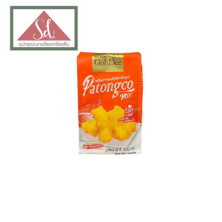 โก๋ดี แป้งปาท่องโก๋สำเร็จรูป ขนาด 1 kg.