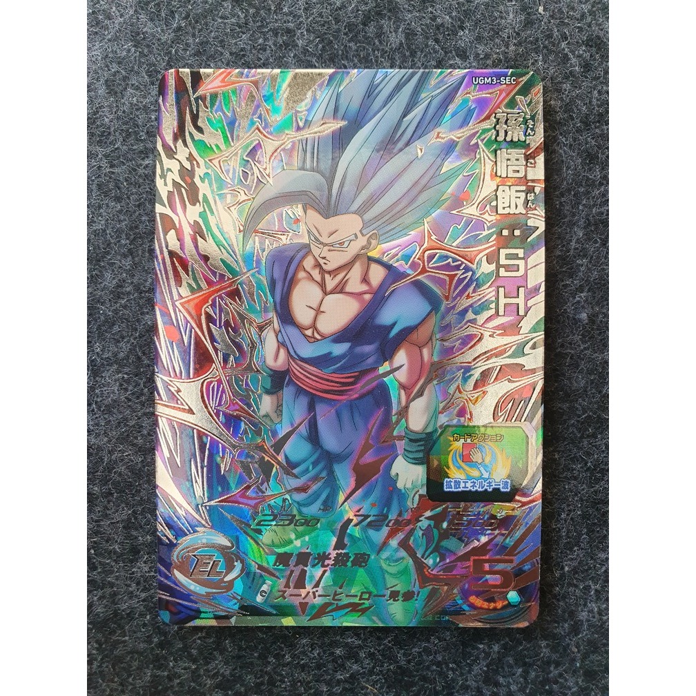 Super Dragon Ball Heros Gohan  [D66-10-1]