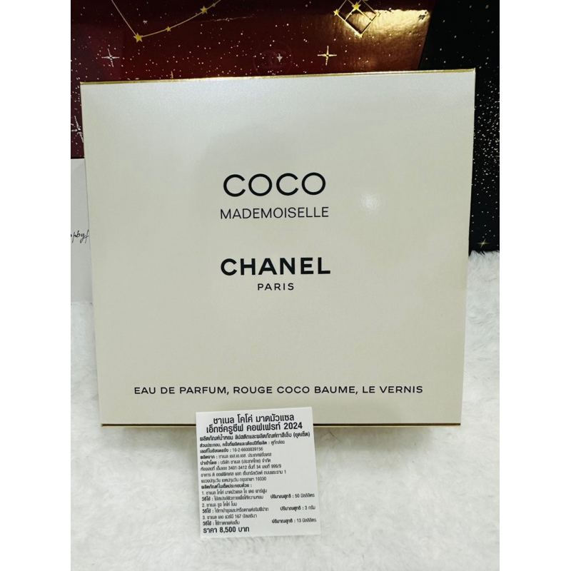 ป้ายไทย🎀 CHANEL COCO MADEMOISELLE SET Lmt. พร้อมกระเป๋า  Chanel Coco Mademoiselle EDP , Rouge Coco Baume , Le Vernis