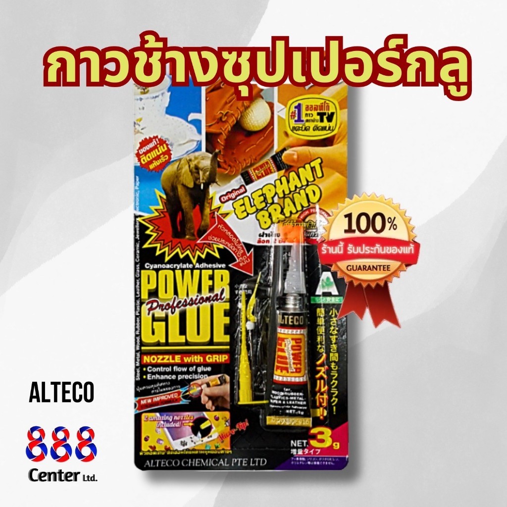 กาวตราช้างแท้ ‼️ (ยกโหล) Alteco Elephant Super Glue กาวช้างซุปเปอร์กลู ออทีโก้