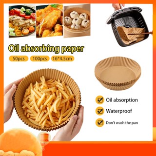 กระดาษรองหม้อทอดไร้น้ำมัน (แพ็ค 50/100ชิ้น) อุปกรณ์ทำอาหาร แ…
