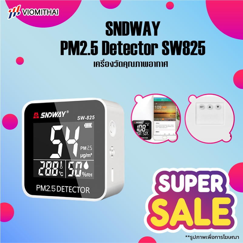 SNDWAY PM2.5 Detector เครื่องวัดปริมาณฝุ่น 3in1 มี sensor วัดค่า PM2.5 วัดอุณหภูมิ วัดความชื้นในอากาศ เครื่องวัดค่าฝุ่นไ