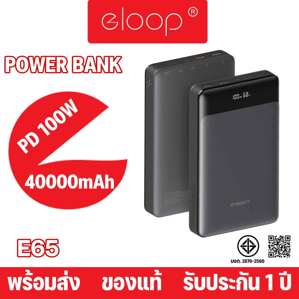 Eloop By Orsen รุ่น E65 40000mah PD 100W พาเวอร์แบงค์ Power Digital Display Powerbank แบบพกพา