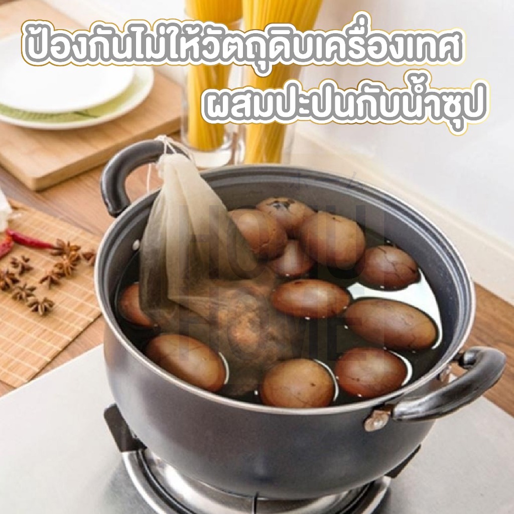 【HOMUHOME ホーム】ถุงผ้าขาวบาง​ ถุงกรองชา แบบมีเชือก สำหรับต้มสมุนไพร ต้มยา ถุงชา ถุงใส่ชา เครื่องเทศ FB5 GK ZZ ราคา ถูกที่สุด ดีลบีเคเค แกลเลอรีภาพที่ 7