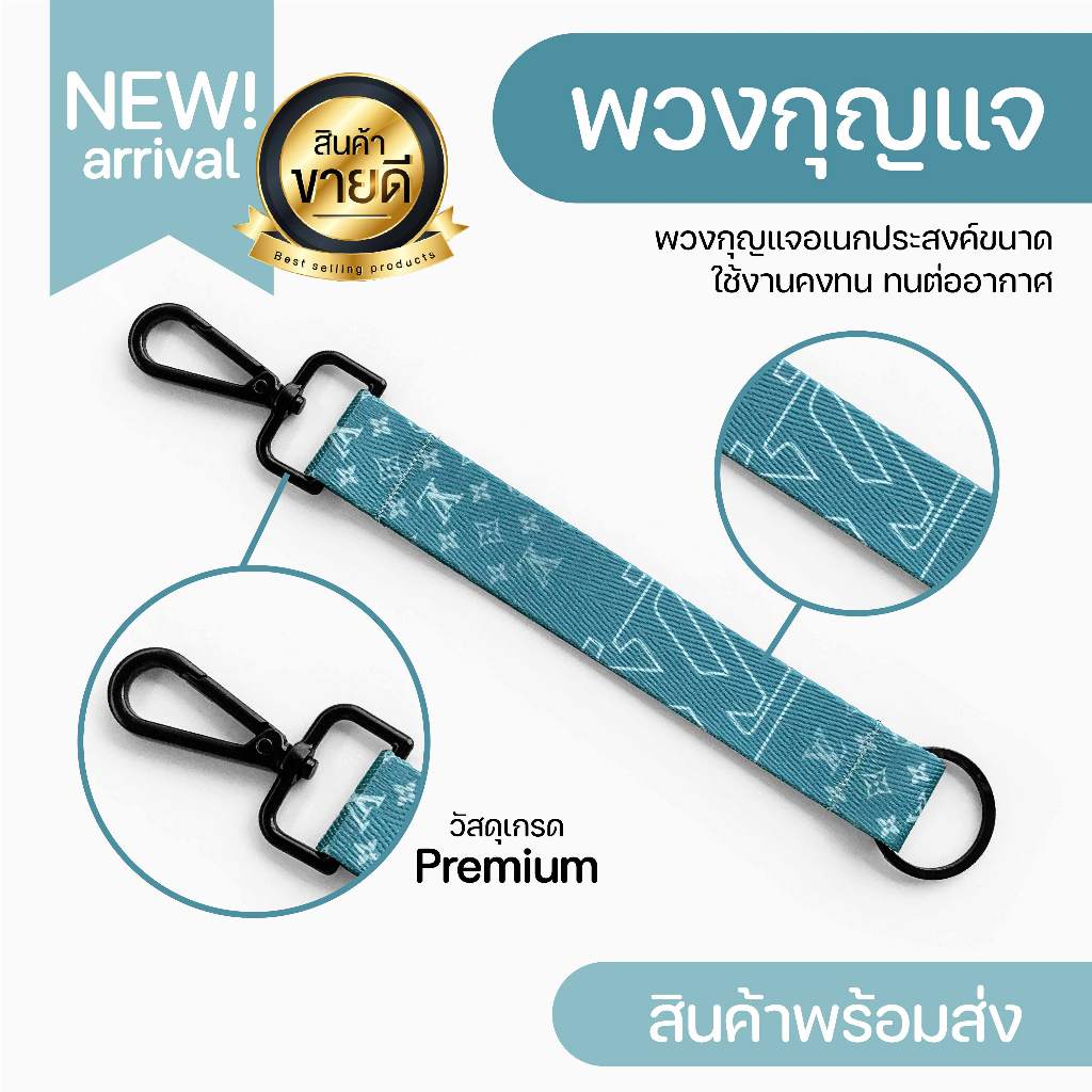 สายคล้องกุญแจ พวงกุญแจ LV สินค้าพร้อมส่ง✅⚡️มีเก็บปลายทางCOD⚡️