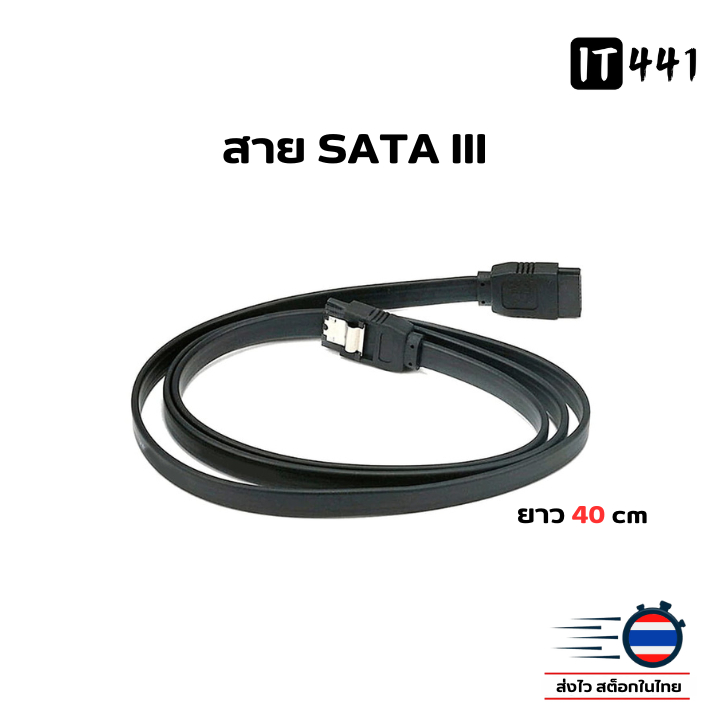 สาย SATA 3 Cable SATA ความยาว40 cm สีดำ