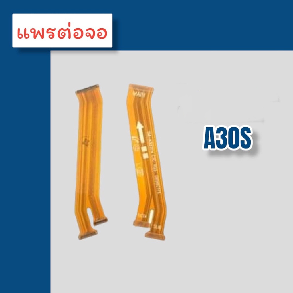 แพรต่อจอ A30S แพรต่อจอ A30S แพรต่อหน้าจอ A30S สินค้าพร้อมส่ง