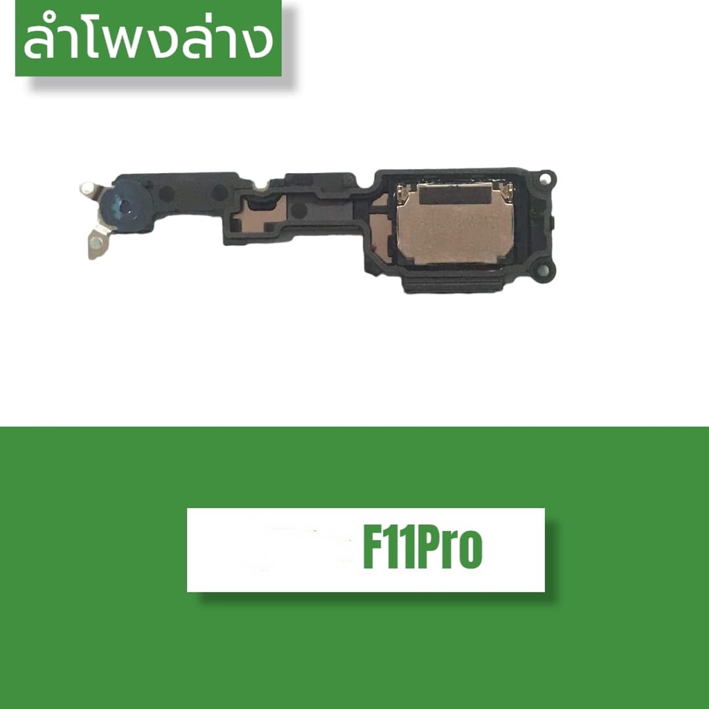 Ring F11Pro ลำโพงล่าง F11Pro ลำโพงเสียงเรียงเข้า ลำโพงล่าง สินค้าพร้อมส่ง