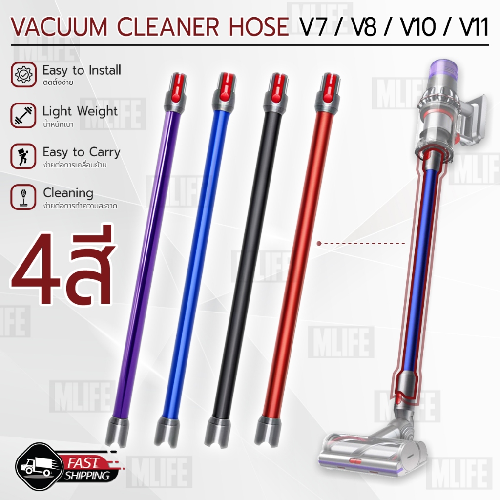 MLIFE - ก้านต่อ ขยายท่อเครื่องดูดฝุ่น สำหรับ Dyson V7  V8 V10 V11 V15 ก้าน ท่อต่อเครื่องดูดฝุ่น - Stick Vacuum Cleaners