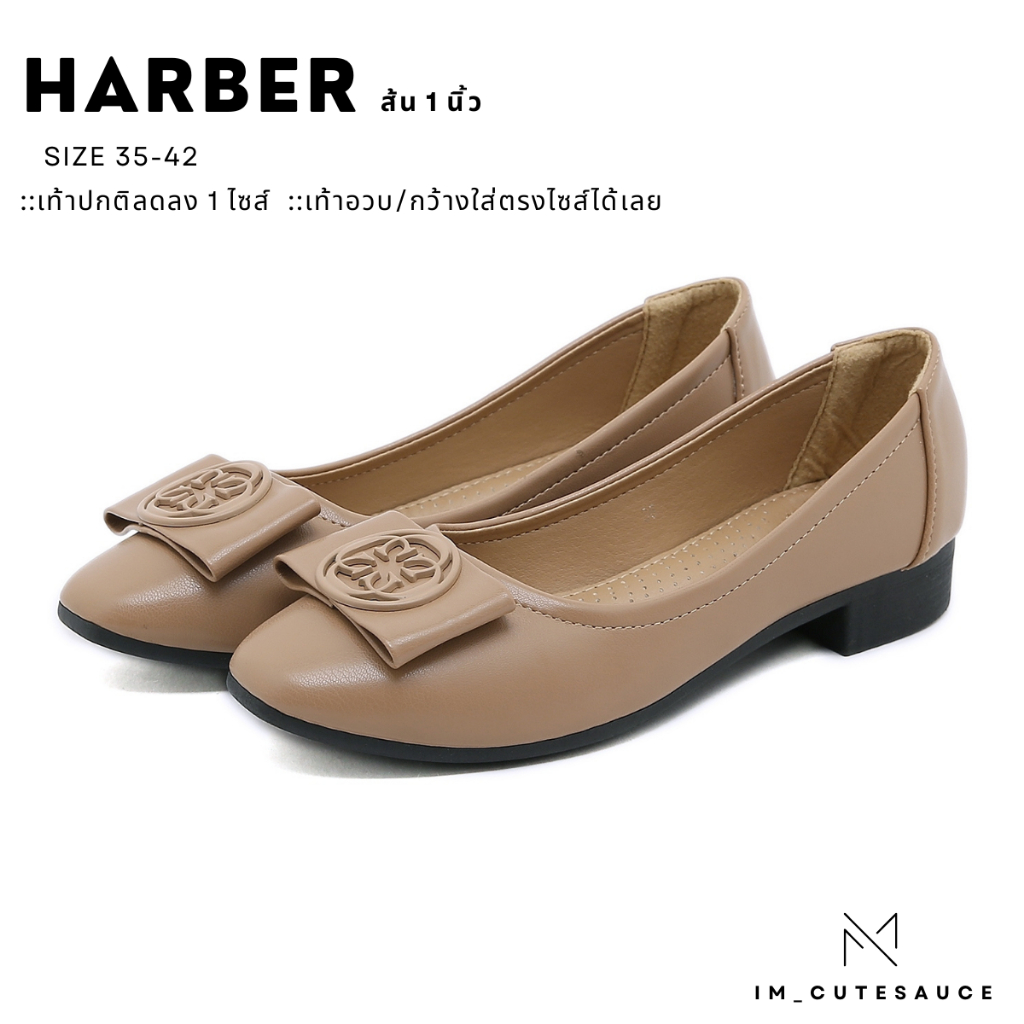 Harber รองเท้าคัชชู พื้นนุ่มสวมใส่สบาย เท้าปกติลด 1 ไซส์  / หน้าเท้ากว้างใส่ตรงไซส์