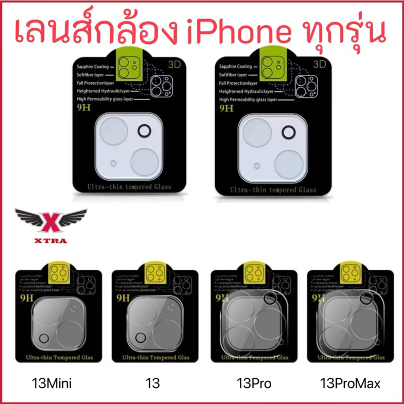 ฟิล์มเลนส์กล้อง iPhone 11/i12/i13/i14/15 max 9H มีทุกรุ่น L3ฟิล์มกระจกครอบเลนส์กล้อง ขอบดำ พร้อมจัดส่งทุกวัน