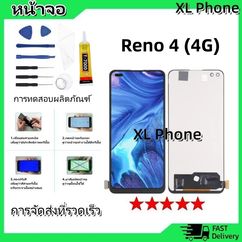 หน้าจอ LCD Display จอ + ทัช oppo Reno 4 (4G) อะไหล่มือถือ อะไหล่ จอพร้อมทัชสกรีน ออปโป้ Reno4(4G)