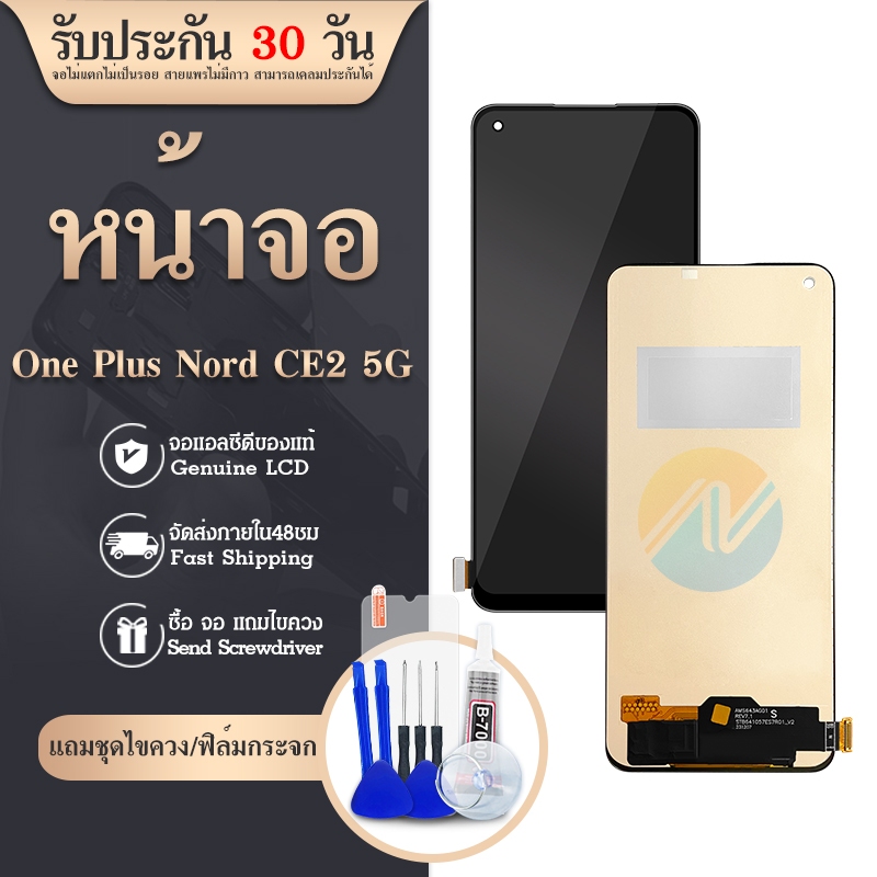 หน้าจอ LCD OnePlus Nord CE 2 5G Display จอ+ทัช อะไหล่มือถือ อะไหล่ จอOnePlus Nord CE 2 5G/IV2201