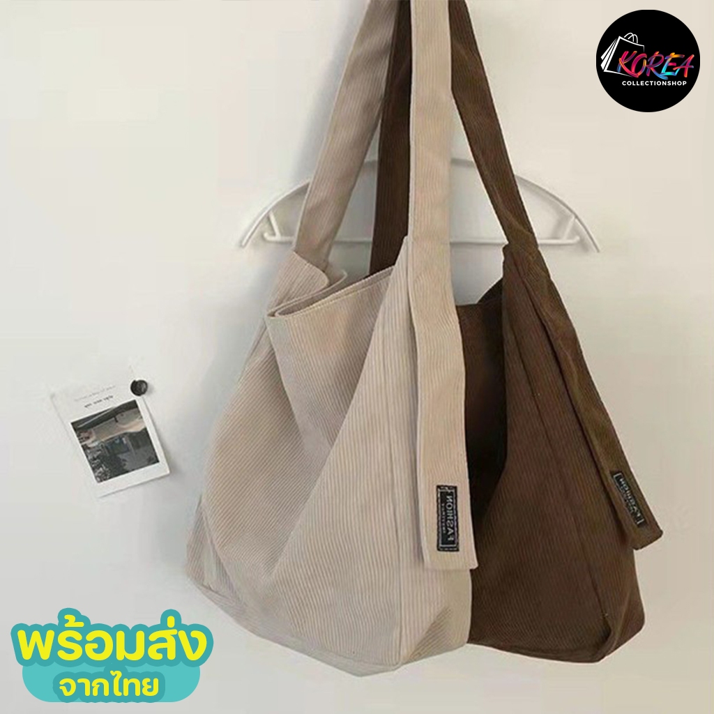 KOREA(KR1780) กระเป๋าผ้าลูกฟูกป้ายFASHION