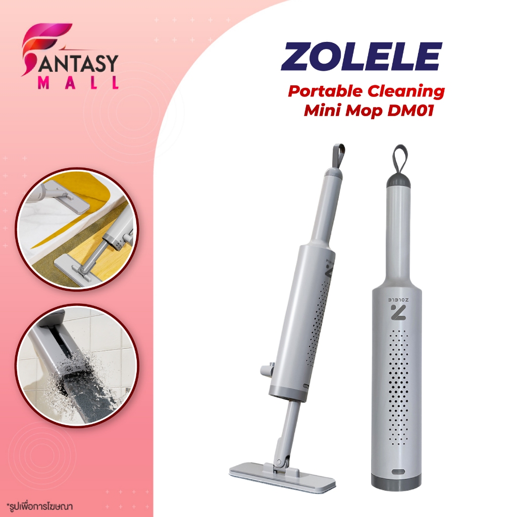 ZOLELE Portable Cleaning Mini Mop DM01 ผ้าถูเส้นใยไฟเบอร์ที่ได้รับการอัปเกรดใหม่ กำจัดคราบสกปรกได้อย่างนวดเร็ว