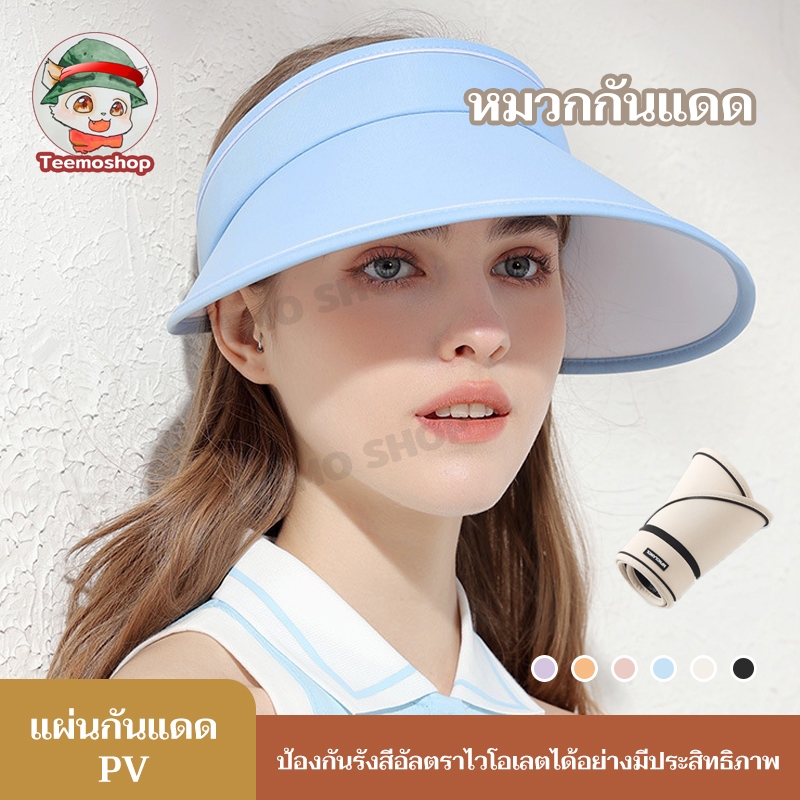 หมวกกันแดด หมวกนักกอล์ฟหญิง กันแดด กันความร้อน กันuv ระบายอากาศได้ดี สามารถปรับได้ สําหรับผู้หญิง สไตล์เกาหลี