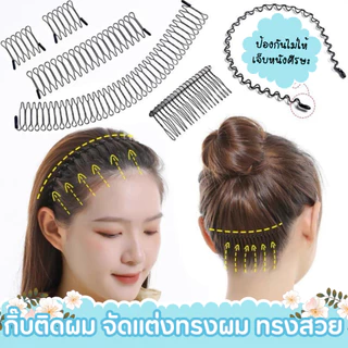 กิ๊บเก็บผม กิ๊บซ่อนผม กิ๊บติดผมแฟชั่นเกาหลี เครื่องประดับผมน่ารัก