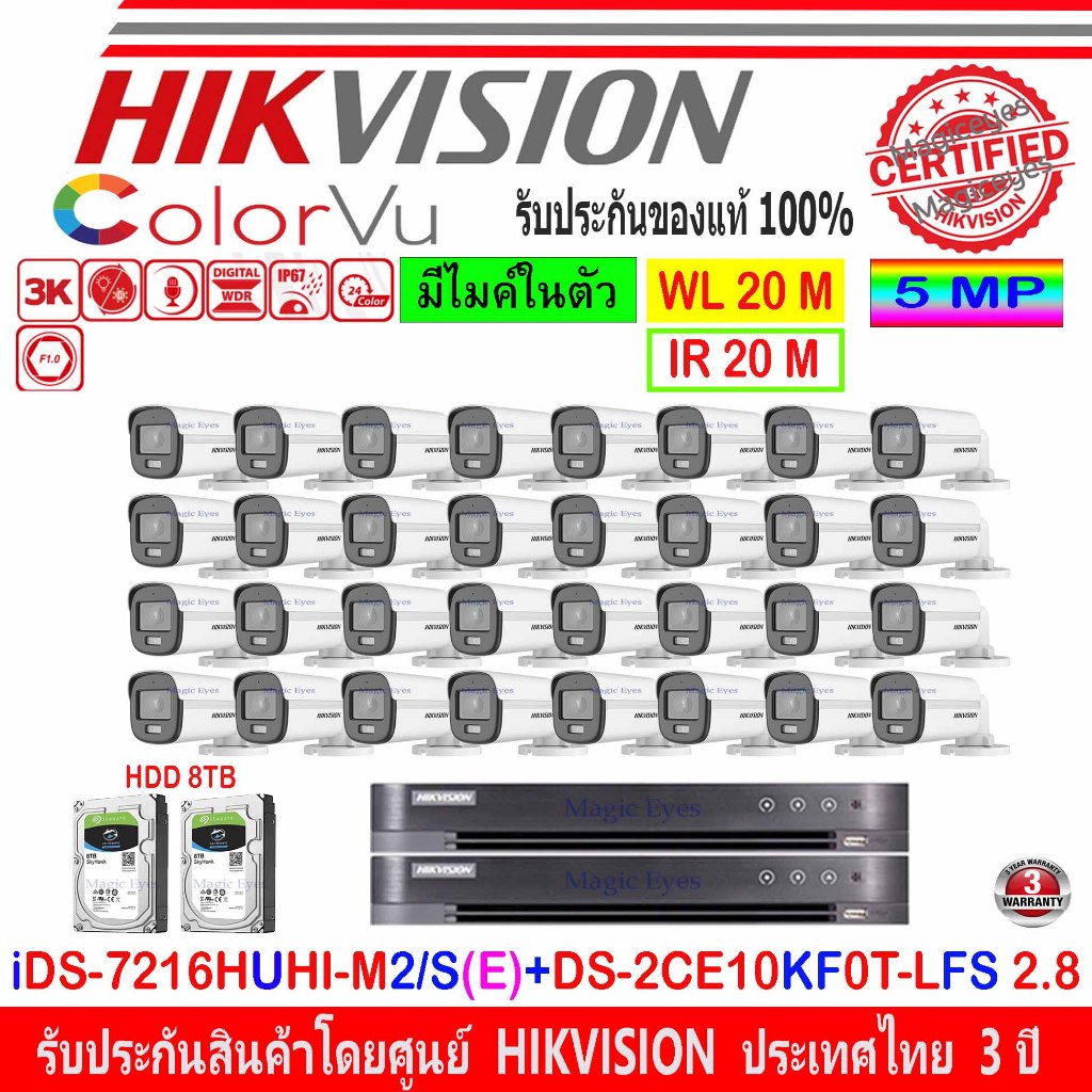 HIKVISION 3K DS-2CE10KF0T-LFS 2.8(32)+IDS-7216HUHI-M2/S(E)(2)+SEAGATE 8TB(2)