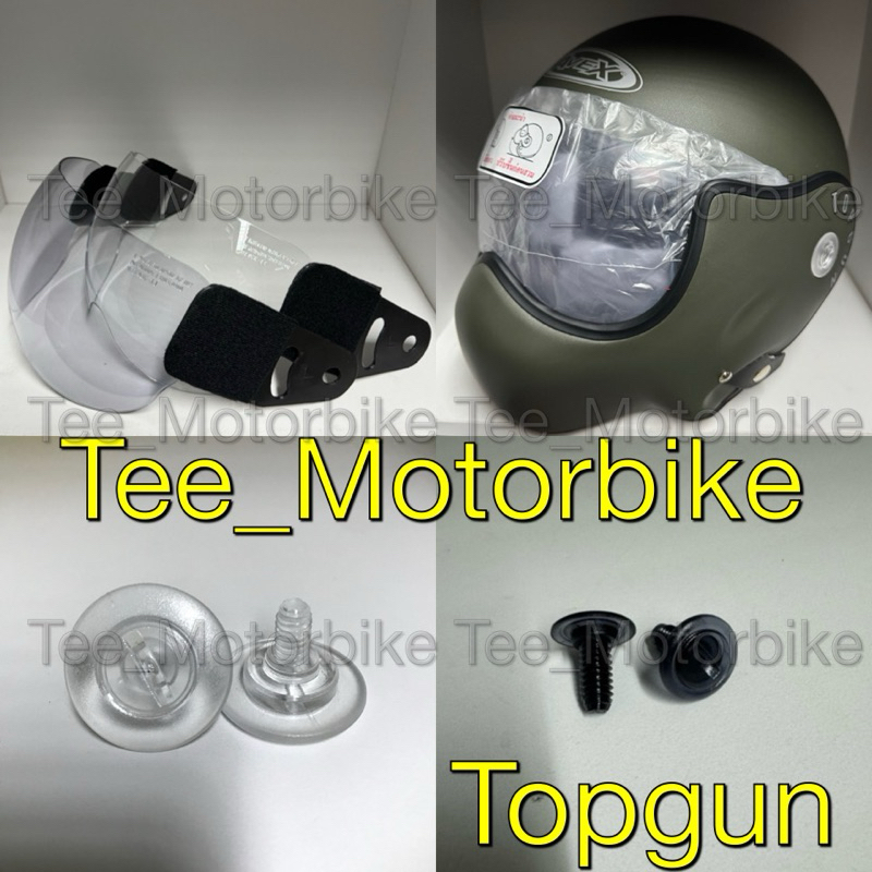 อะไหล่หมวกกันน็อก Avex Topgun parts ( ชิวหน้าใส , ชิวหน้าฟิล์ม , น๊อตหมวก )