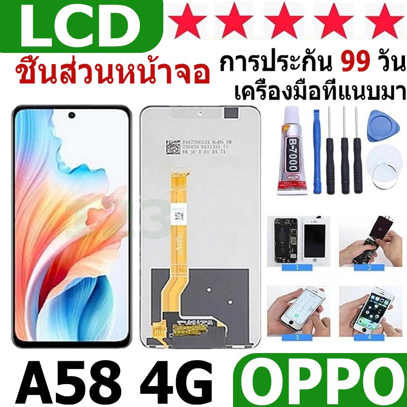 หน้าจอ สามารถใช้ได้กับ oppo A58 4G หน้าจอใช้ สำหรับ oppo A58 4G/CPH2577 จอชุด จอพร้อมทัชสกรีน