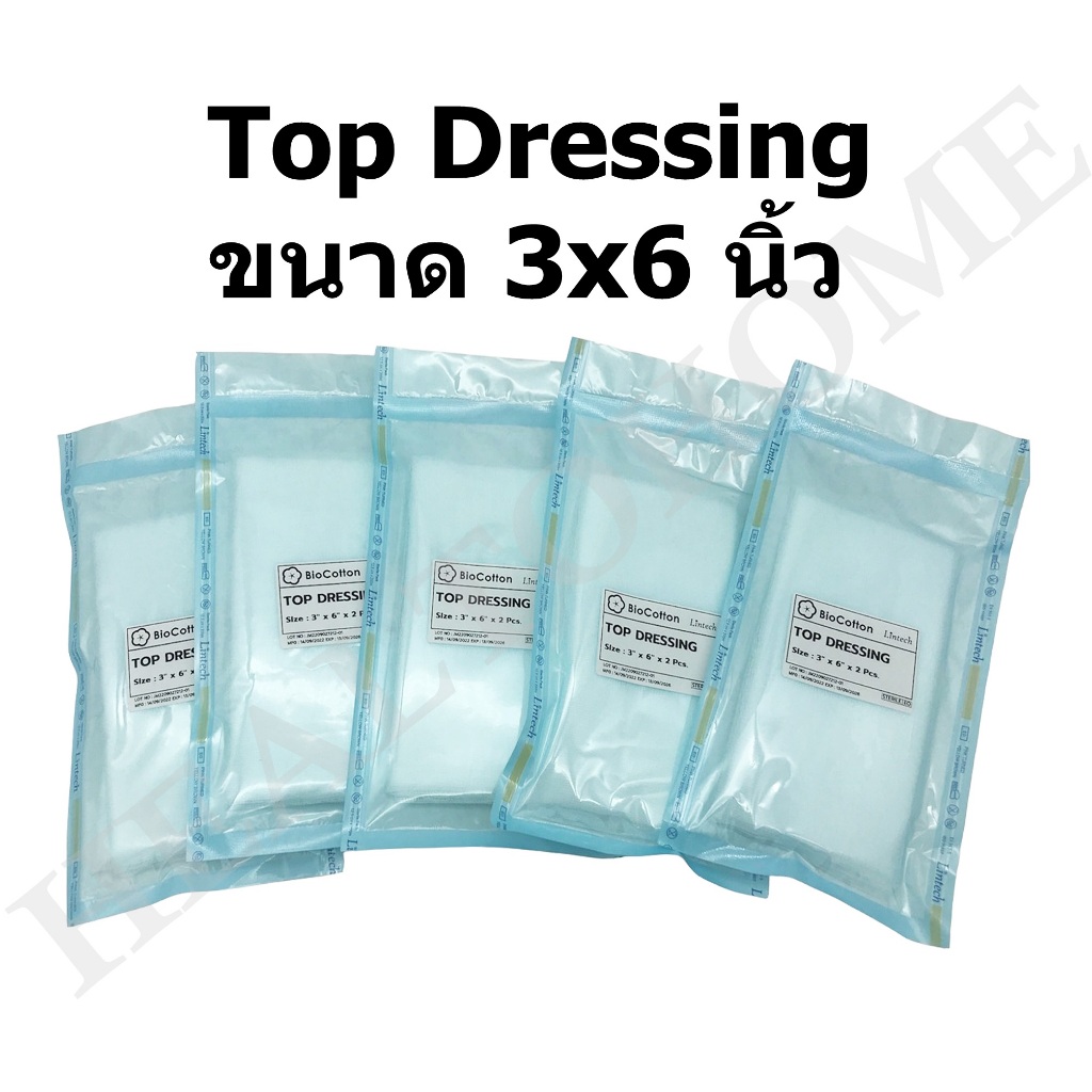 ผ้าก๊อซปราศจากเชื้อขนาดใหญ่ Gauze Sterile (Top dressing) 3x6 นิ้ว ห่อละ 2 ชิ้น (1 ห่อ)