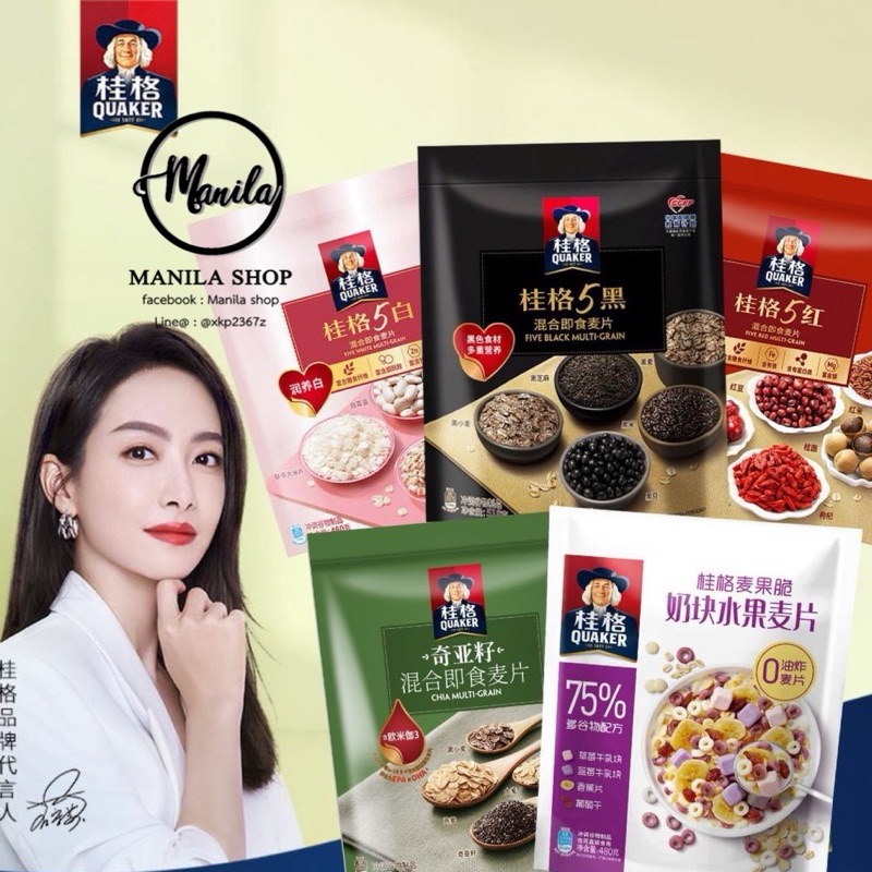 🫕 Quaker Multi-grain ข้าวโอ๊ต ธัญพืช 5 อย่าง