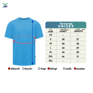 [S-2XL] FBT เสื้อฟุตบอล คอกลม เสื้อผู้ชาย ฟิสเนต สีพื้น รหัส 12009 #2