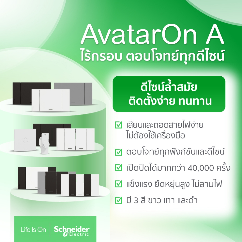 Schneider รุ่น AvatarOn A : M3T31_2_WE สวิตช์สองทาง 1 ช่อง พร้อมพรายน้ำ สีขาว | PlugOn - รูปที่ 4