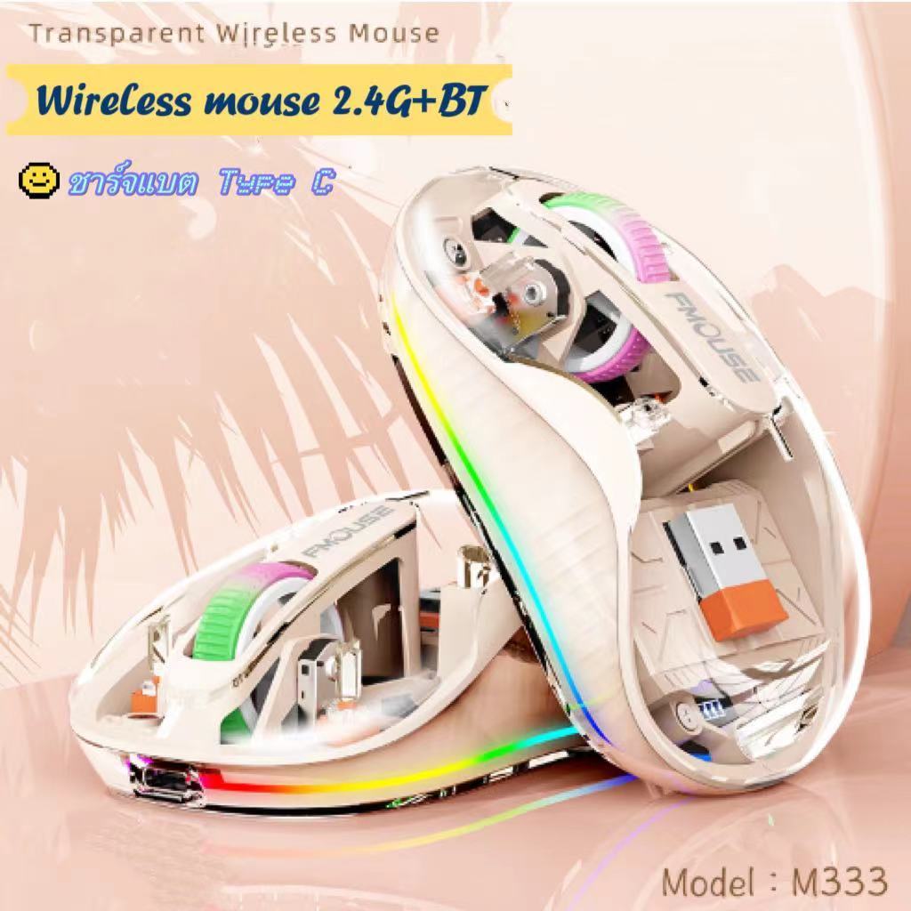 เมาส์บูทูธ Gaming Mouse RGB MOUSE  WIRELESS MOUSE