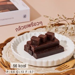 SLIMFIT ซูกัสกล้วย 1 กล่องมี 6 ชิ้น ขนาด 120 กรัม