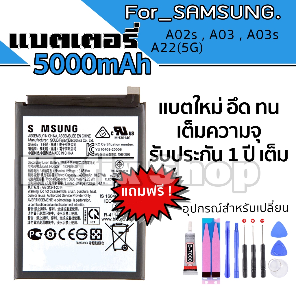 แบตเตอรี่ สำหรับซัมซุง A02s/A03/A03s/A22(5g) แถมเครื่องมือ รับประกัน1ปี