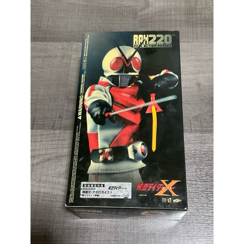 RAH220DX  KAMEN RIDER X