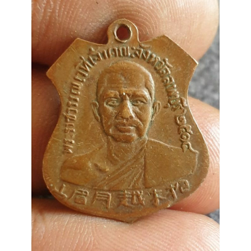 mi- 114 เหรียญพระพุทธบาท วัดเขาวงพระจันทร์